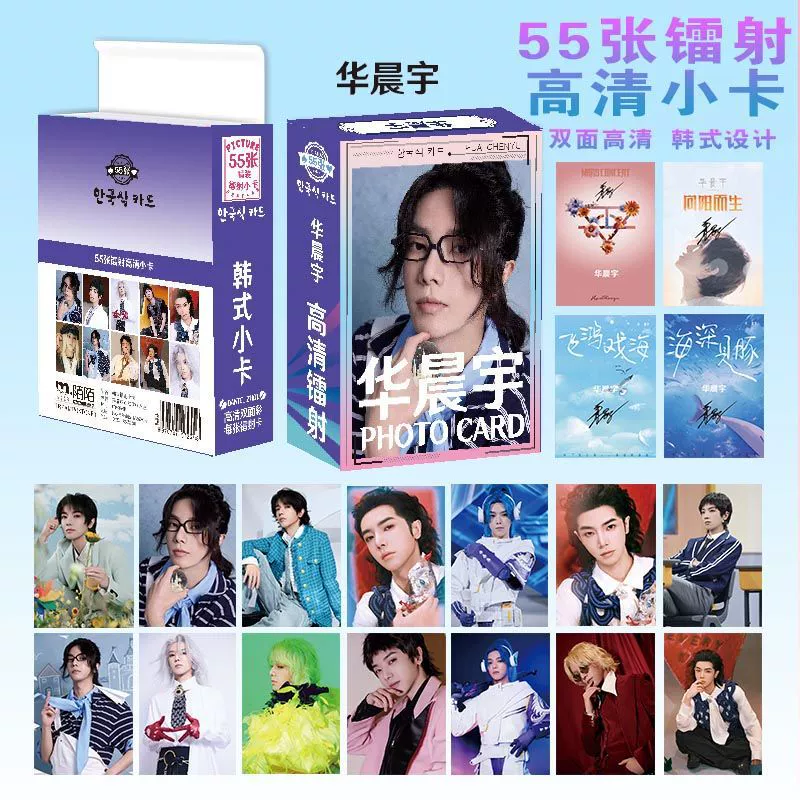 Лазерная карта Hua Chenyu анимация свежая Полетон карта двойная сторона LOMO карта 55 LOMO карт с различными материалами