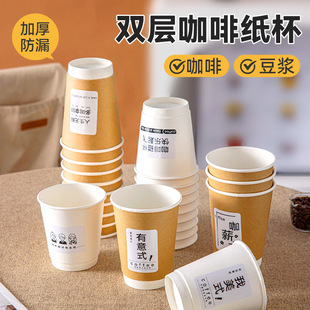 Coffee Cup Packing Disposable Lid Thickened Kraft Paper Cup Food Grade Soymilk Milk Tea Hot and Cold Drink No Odor