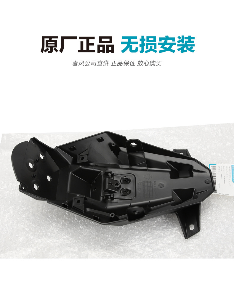 Original Motorcycle Parts St Baboon Cf125-3-3A Rear Fender Mudguard Rear License Plate Holder Water Shield