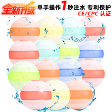 爆款亚马逊硅胶水球儿童戏水爆球洗澡打水仗夏日户外重复使用水球