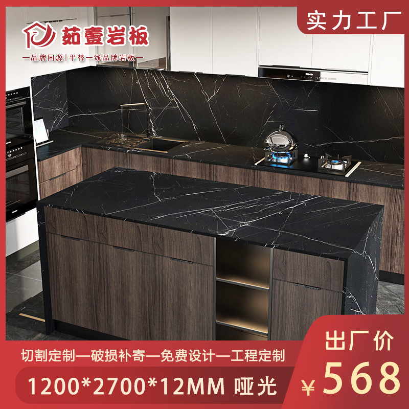 厨房岩板台面岛台1200*2700*12mm黑白根纯白奶油色鱼肚金纯灰桌面