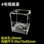 过滤隔离保护水族箱过滤网