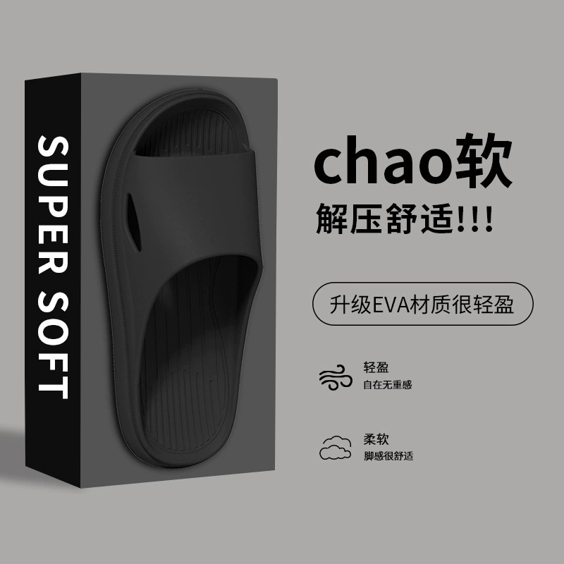 EVA холодные тапочки для домашней ванной, чтобы наступить на фекалии для мужчин, противоскользящие и вонючие дома для дома, летом оптовая купание для женщин