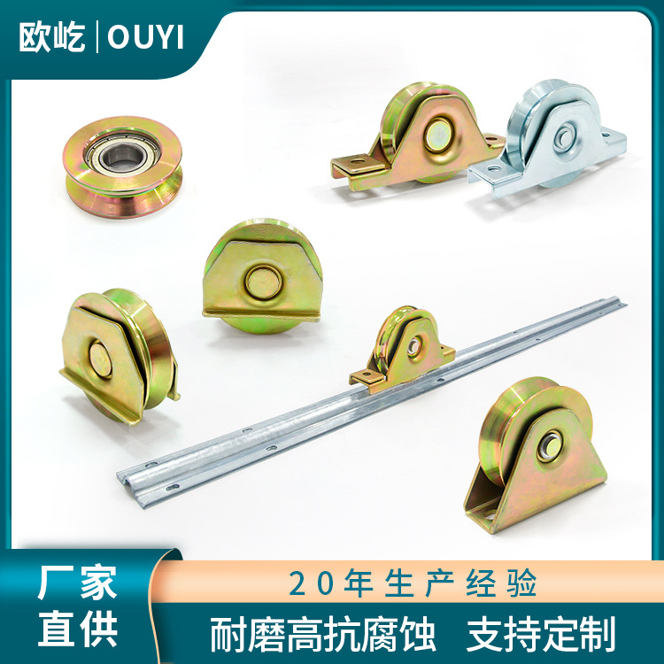 钢制V型下滑轮厂家直销 工业平移门滑轮五金配件导向轮轨道轮批发