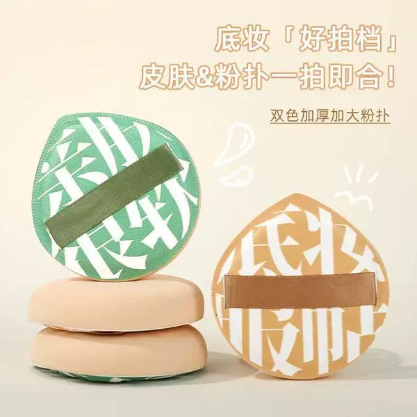 100 Points Marshmallow Air Cushion, Wet and Dry Powder Puff, Large Thickeneded Soft Foundation Sponge, Non-Eating Powder Beauty Egg