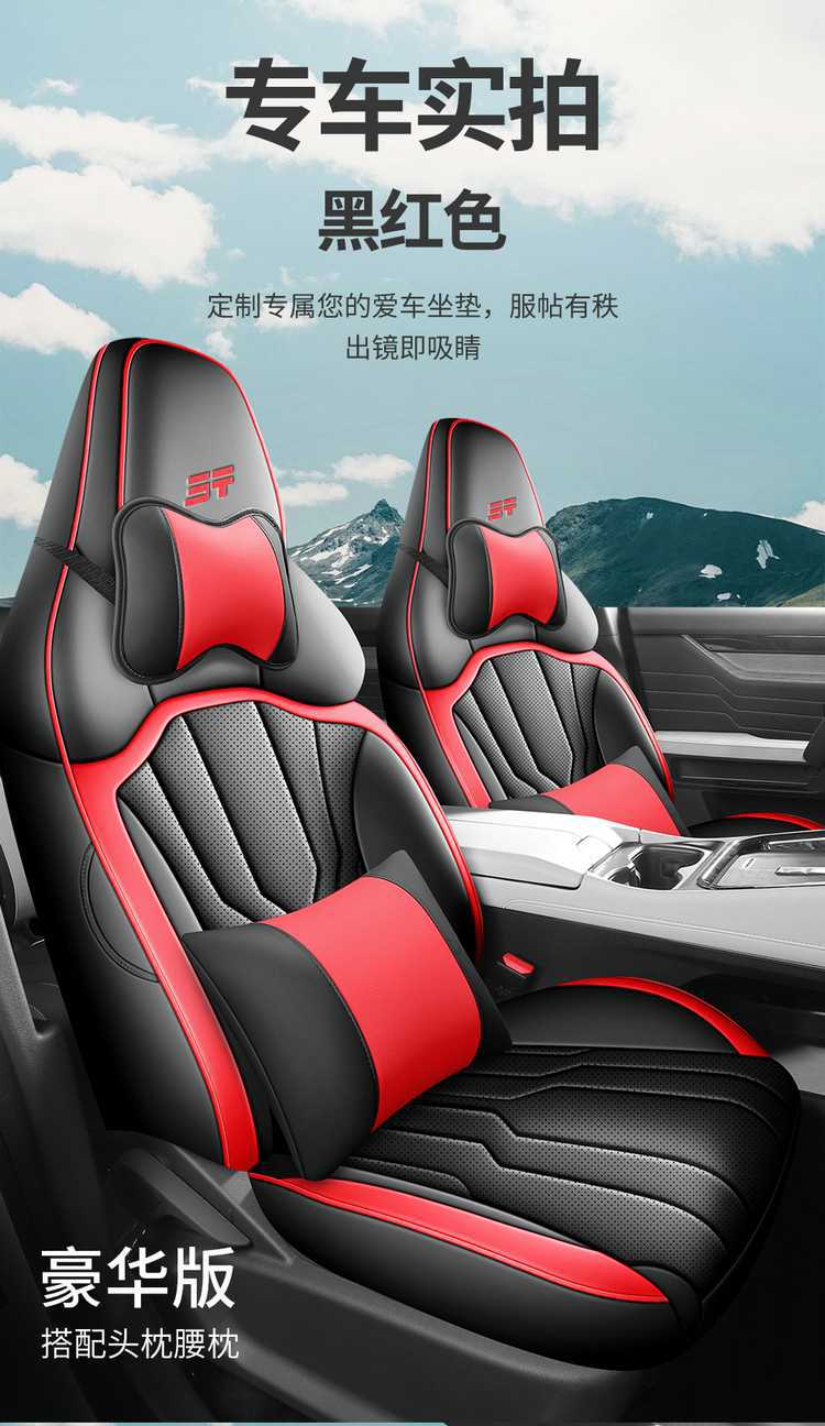 Jietu New Grand Saint Seat Covers Full Set Car Seat Cushions 2025 Elite Luxury Ultimate Premium Edition