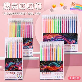 中性笔;马克笔;荧光笔