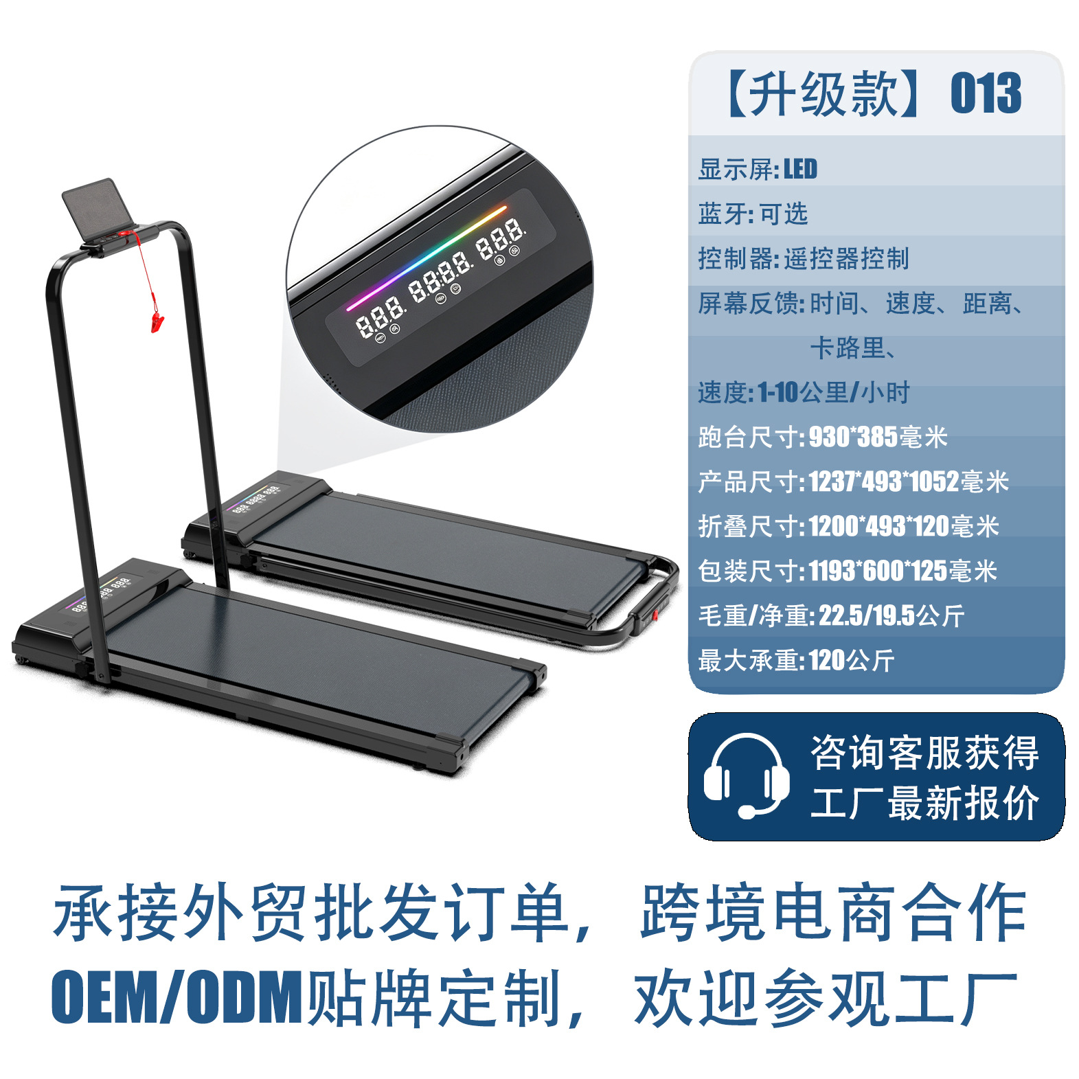 Caminadora plegable eléctrica para uso doméstico, silenciosa, con absorción de impactos, de fábrica, OEM, marca personalizada, exportación. image 15