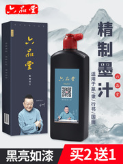 Luxury Ink for Calligraphy and Painting - Wholesale Ink for Calligraphy Practice, Construction Site Line Drawing - Large Capacity Ink for Ink and Smoke