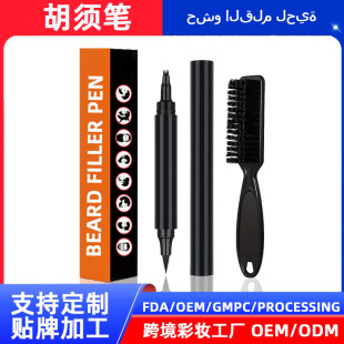 Foreign Trade Cross-Border Double-Ended Beard Filling Pen, Waterproof and Long-Lasting, Four-Pronged Men's Beard Styling Pen