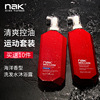 nak Shower Gel shampoo Wash and care suit man Dedicated Charming Lasting Fragrance relieve itching Oil control Big bottle brand