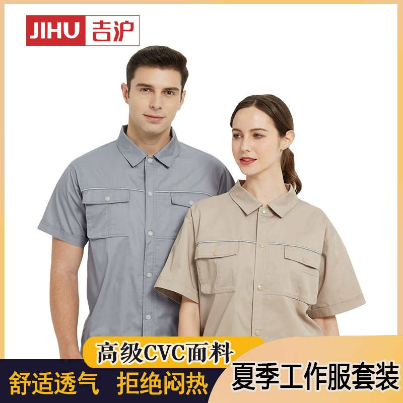 Летняя рабочая одежда костюм Заводская мастерская Светоотражающая полоса Охрана труда одежда рабочая одежда Jihu JH-D3008