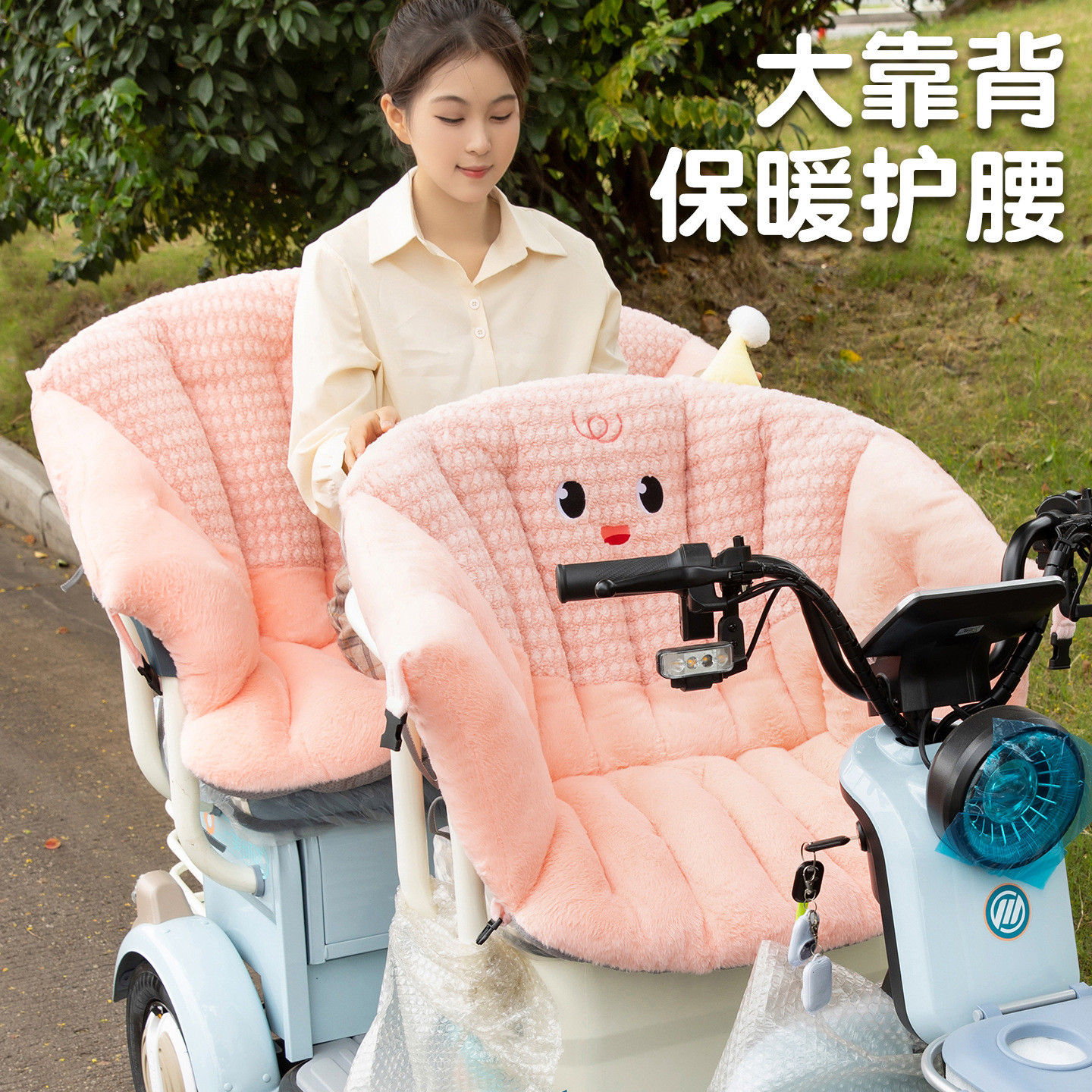 冬季三轮车坐垫靠垫一体久坐座椅腰背靠垫椅子垫加厚加绒保暖坐垫