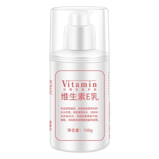 Silk curtain vitamin e milk urea cream body milk refreshing non-greasy moisturizing lotion hydrating vitamin e milk genuine
