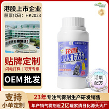吉尔佳爆炸盐洗衣去污渍家用强效白色衣物去黄增白清洁彩漂粉批发