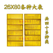 26x80厘米道宗素面大牒文表文疏文全套20张大号文书宗教用品批发