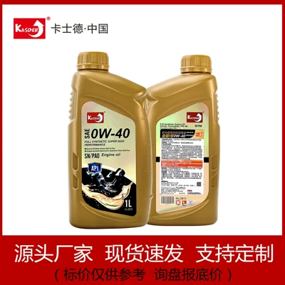 Casheed gasoline car engine oil Gasoline Engine Oil