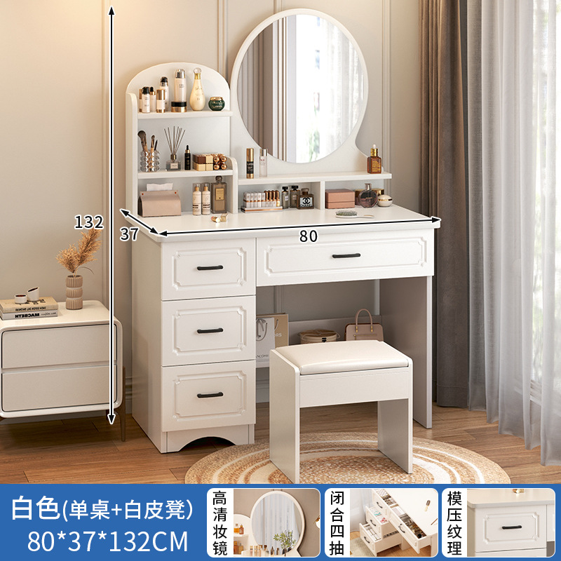 【세트 상품】 4단 서랍 원형 거울형 따뜻한 흰색 80CM 조명 없음 + 원목 친환경 화장대 의자