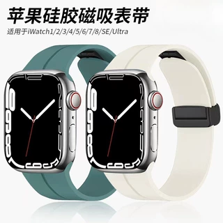 适用苹果iWatch磁碰折叠扣磁吸苹果手表表带运动液态硅胶表带