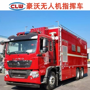 Sinotruk Howo Uav Command Vehicle, Logistics Support Vehicle, Emergency Rescue Vehicle, Source Manufacturer