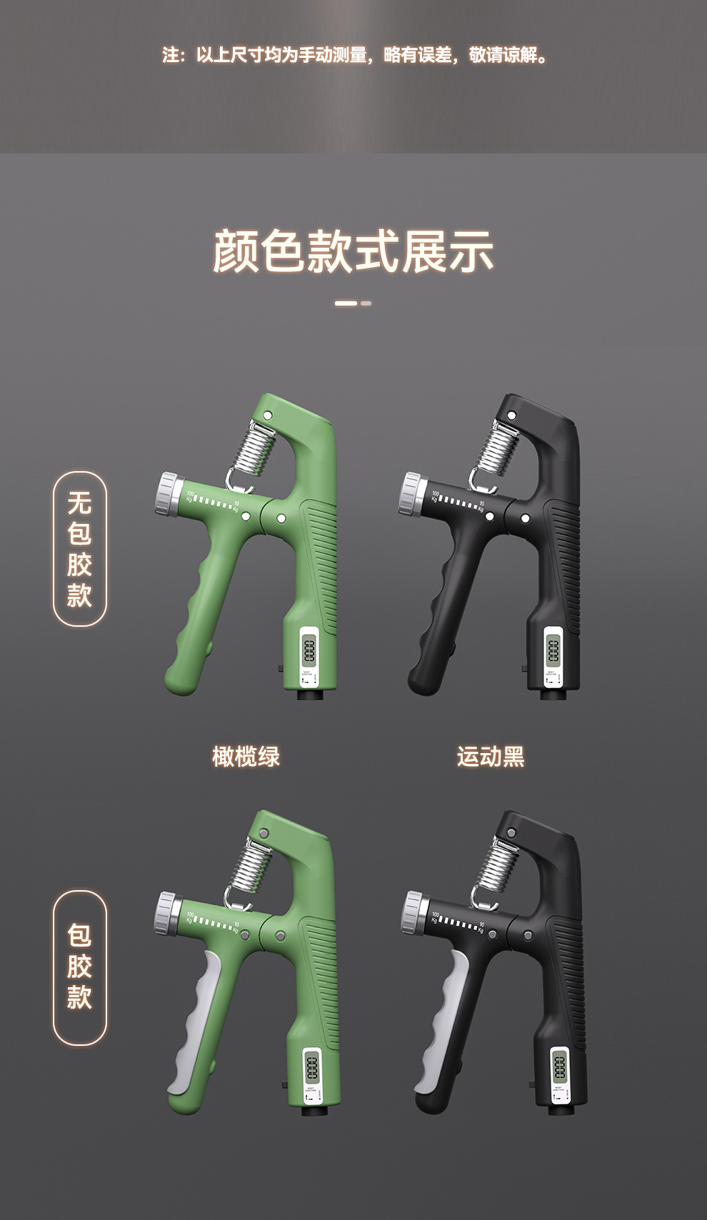 握力器详情_10