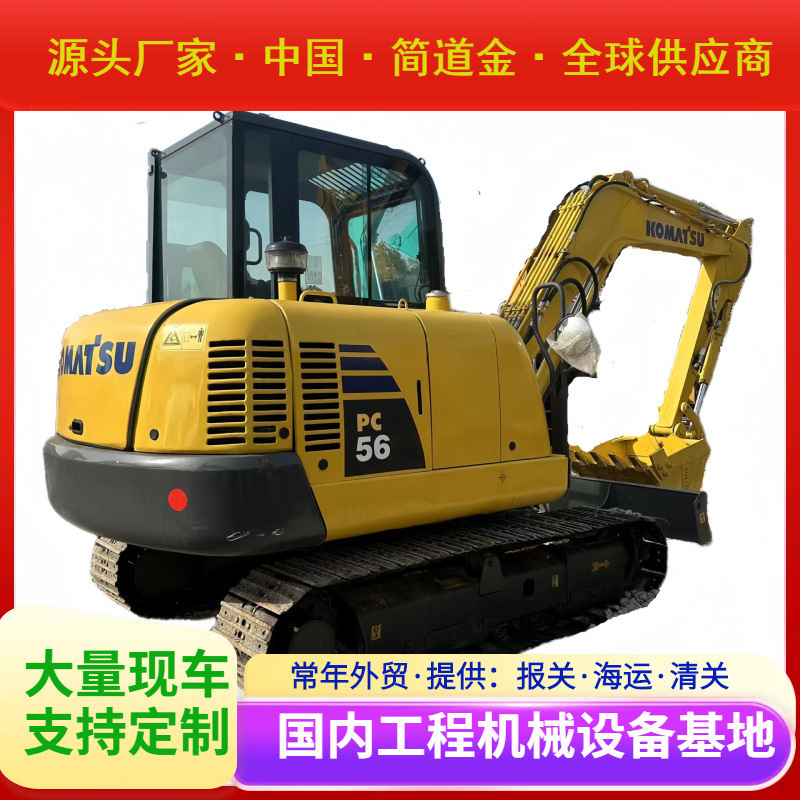 小松二手挖掘机小松PC56-7二手液压履带二手挖掘机
