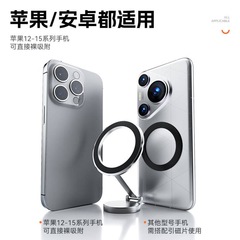 新しい磁気携帯電話ホルダー折りたたみ式昇降回転多機能車載ホルダーソース工場