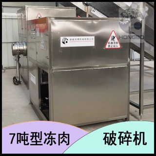 鸿博大型冻肉对辊破碎设备 鸭肝粉碎机 饲料鸡肝撕碎机
