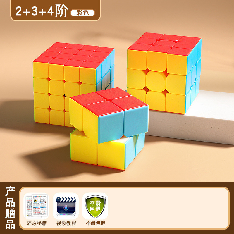 四阶魔方比赛专用磁力二三五顺滑标准实色新款旗舰版套装|undefined