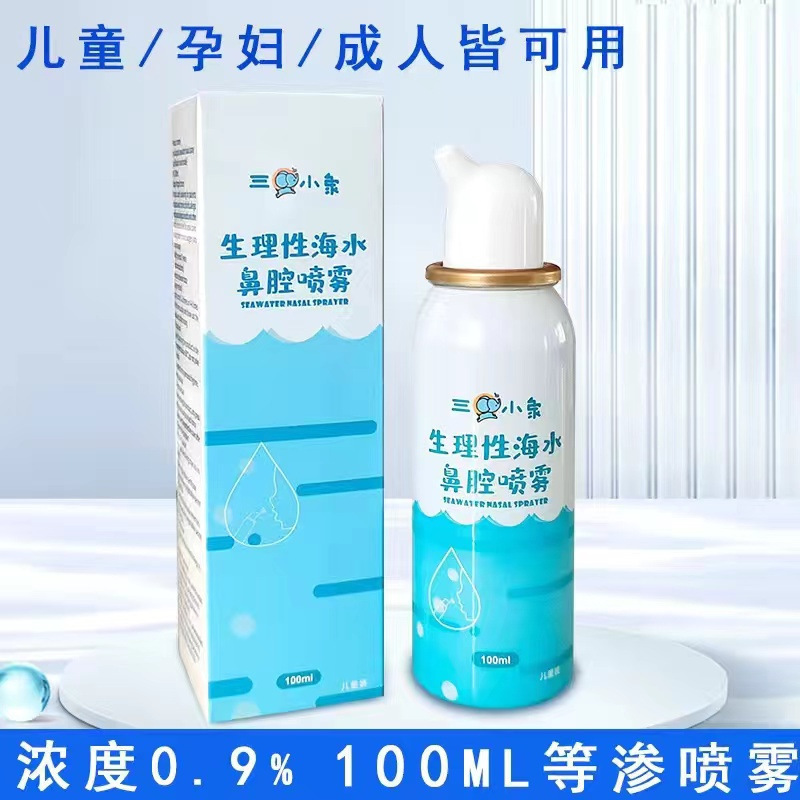 Three Little Elephants 生理海水点鼻スプレー 鼻洗浄 子供/大人用|undefined