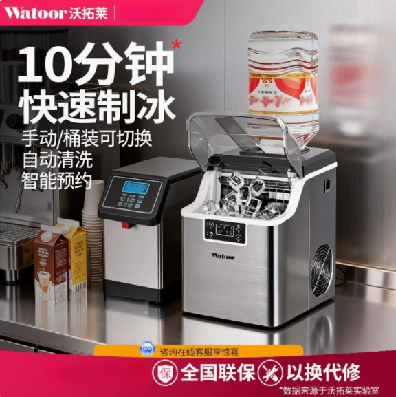 Wotuolai ice maker for home use, small cube ice machine for milk tea shops, commercial stalls, bars, dormitories, and mini coffee carts Wotuolai ice maker for home use, small cube ice machine for milk tea shops, commercial stalls, bars, dormitories, and mini coffee carts