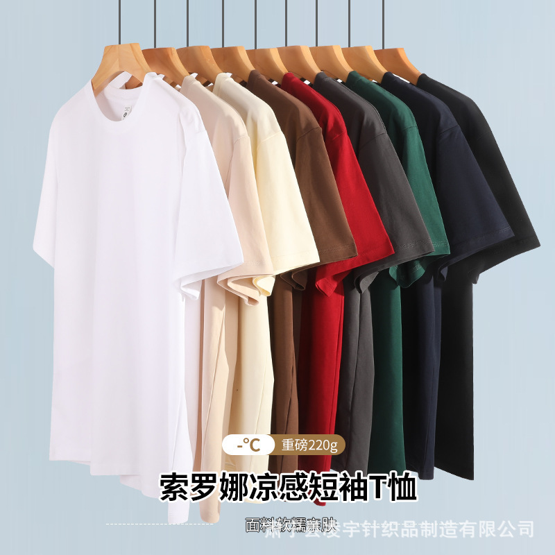 Solid Color Short-Sleeved 220g T-Shirt for Men and Women, Round Neck, Loose White Bottoming Shirt, Sports Undershirt, Fashionable and Versatile Half-Sleeve