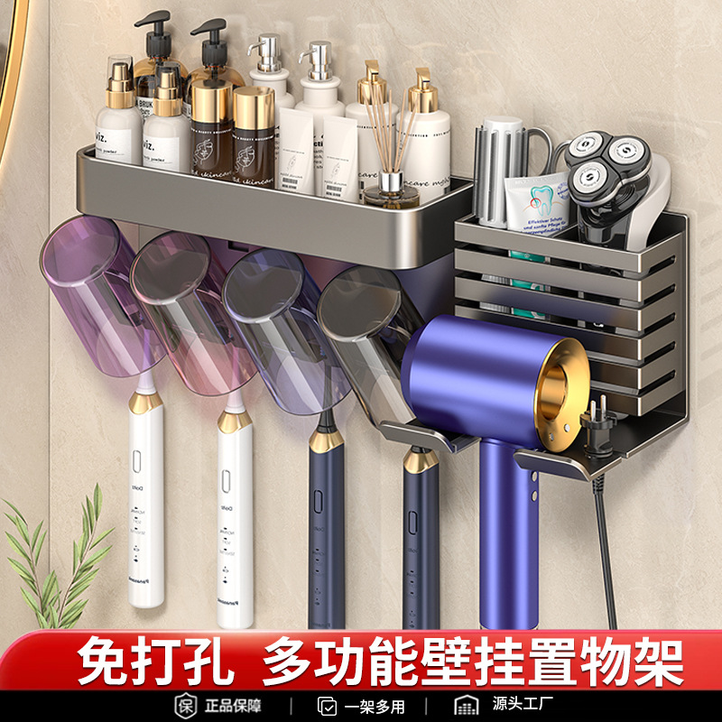 卫生间置物架免打孔洗手间收纳神器可拆卸牙刷架漱口杯可挂吹风机