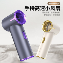 跨境T05高速涡轮暴力风扇usb充电便携式迷你手持小大风力静音设计