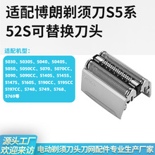 ���䲩��S5ϵ���뵶52B��ͷ5030s 5020s 5147s 5050s 5090cc���