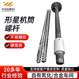 塑机配件;注塑机;橡胶挤出机