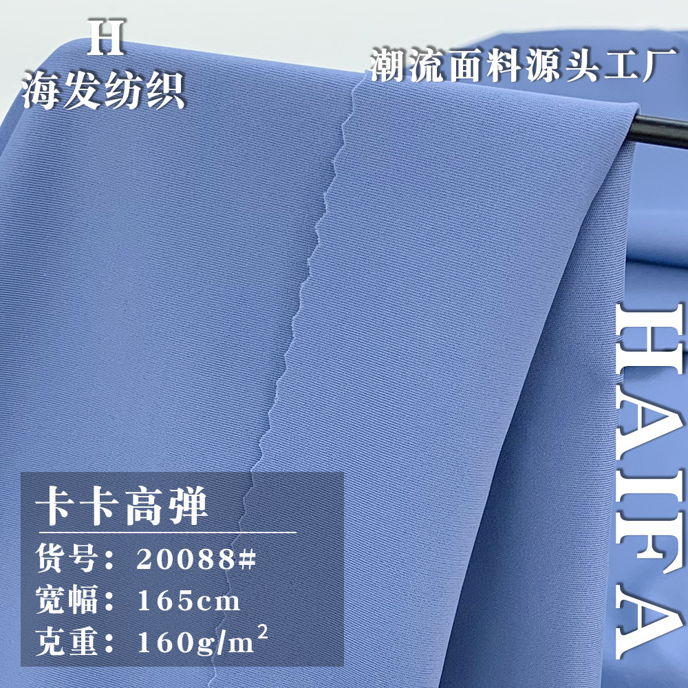 卡卡高弹 裸感亲肤莱卡运动布料 速干透气瑜伽服上衣背心面料现货