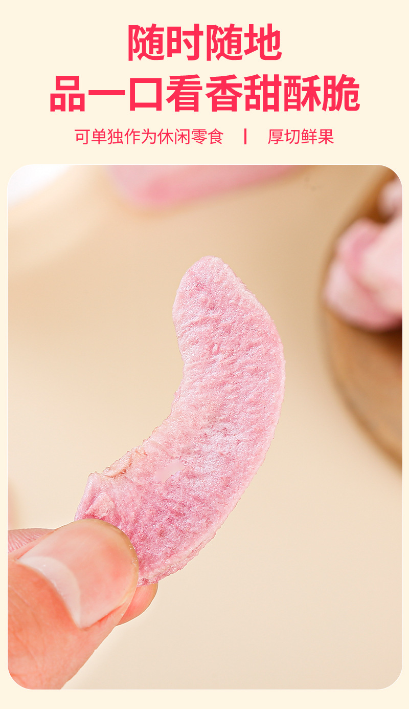 Freeze-Dried Peach (Prunus persica) — FD Honey Peach Fruit Snack, 65g Jar in use