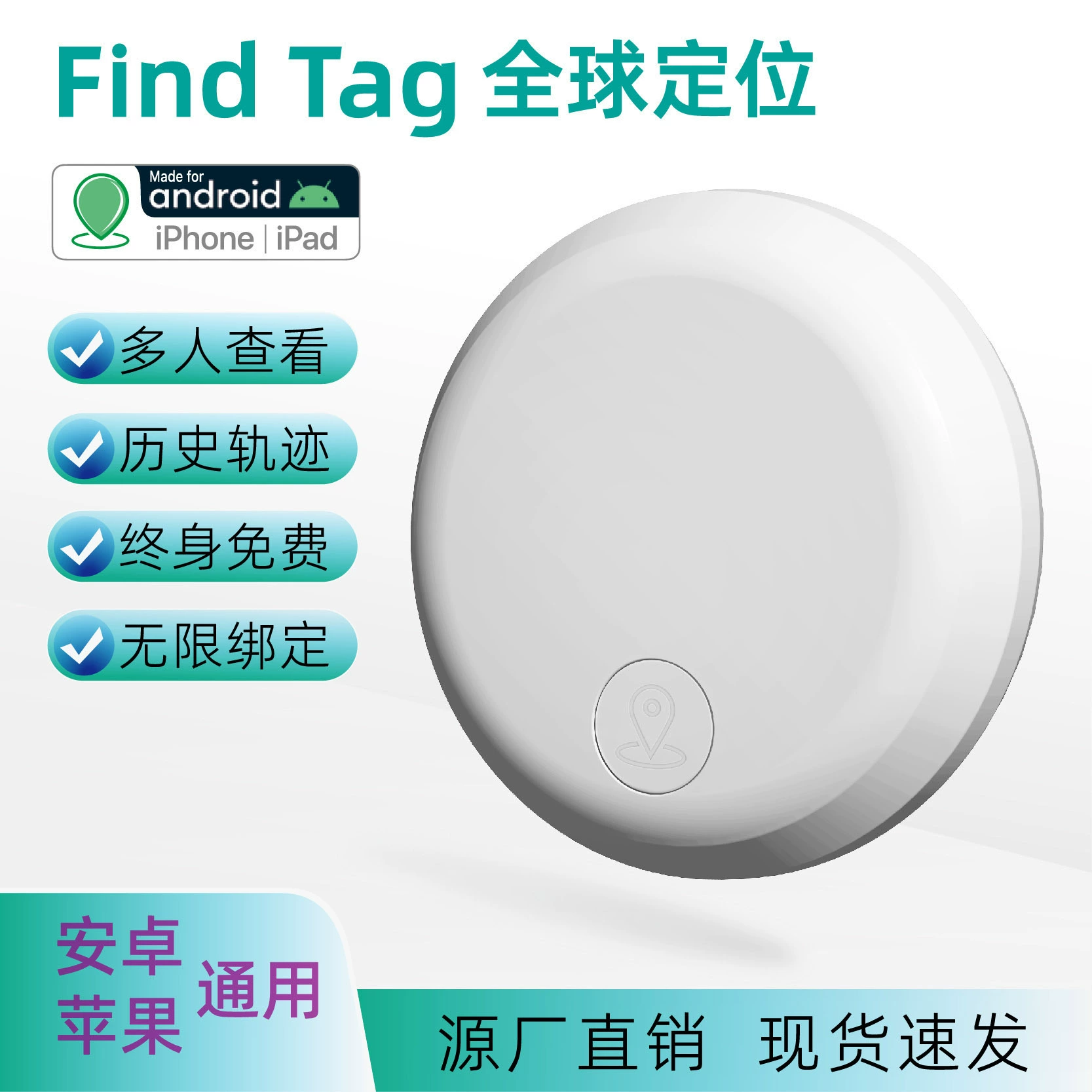 Универсальный глобальный локатор для iOS и Android, устройство против потери вещей для Android, GPS Bluetooth-трекер для детей и домашних животных.