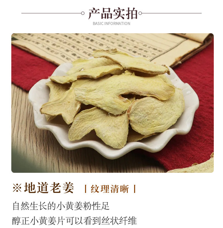 Dried Old Ginger Slices Gan Jiang 500g Yunnan Warming Herbal Tea and Decoction Ingredient quality and texture