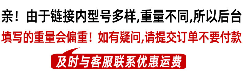 1688 统一改运费图片