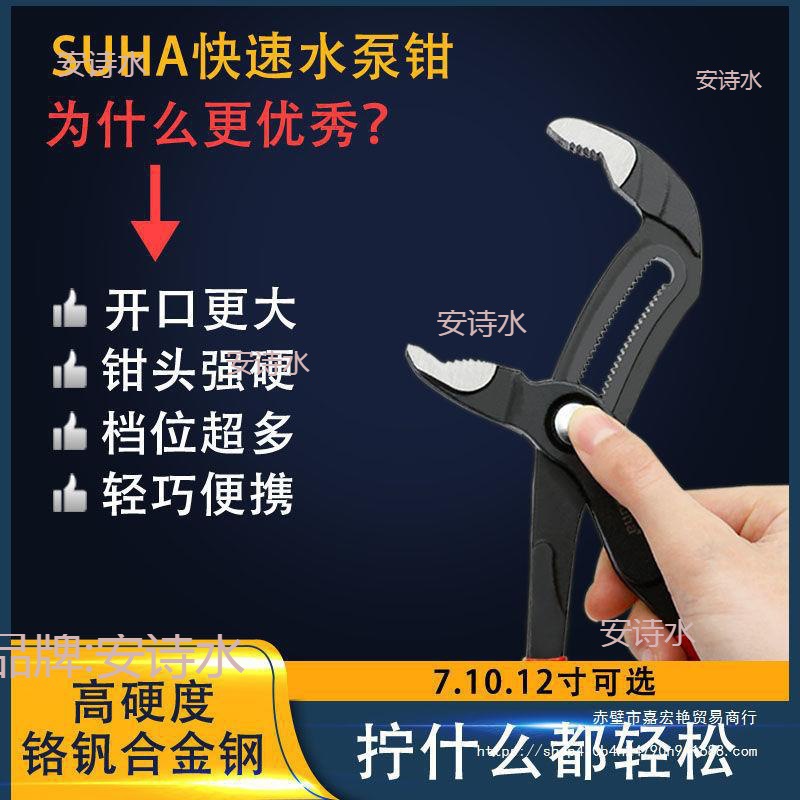 快速水泵钳子水管钳 多功能扳手大力卫浴龙头扳手按压式