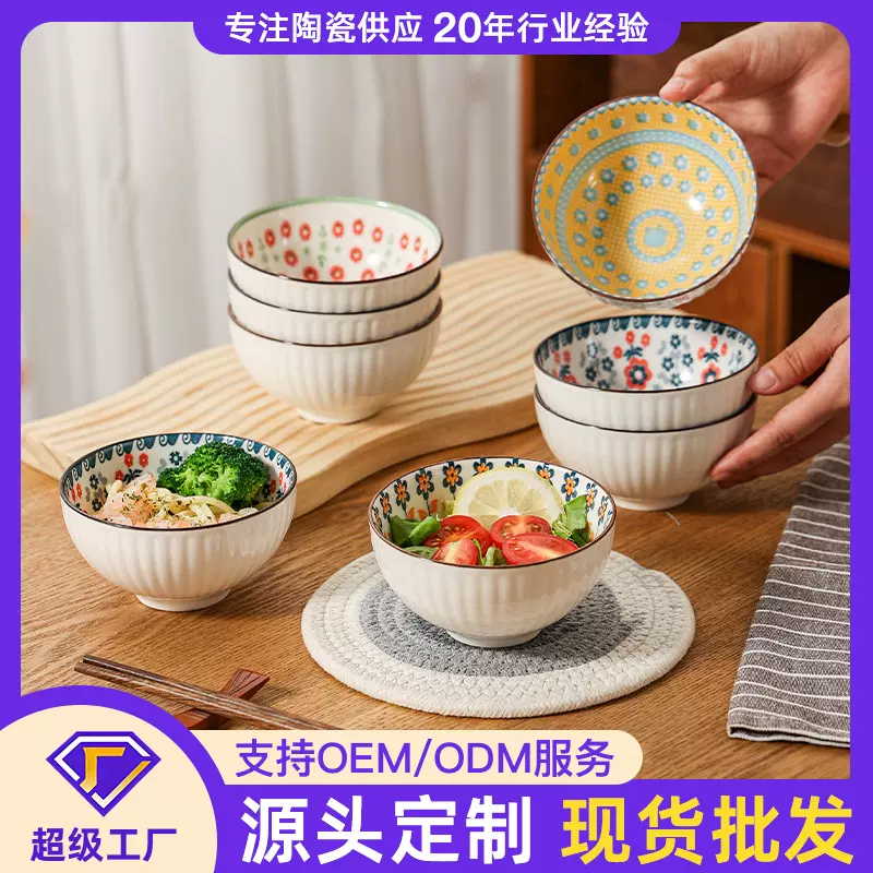 高颜值民族风餐具陶瓷吃饭米饭碗家用特别好看碗碟套装一套