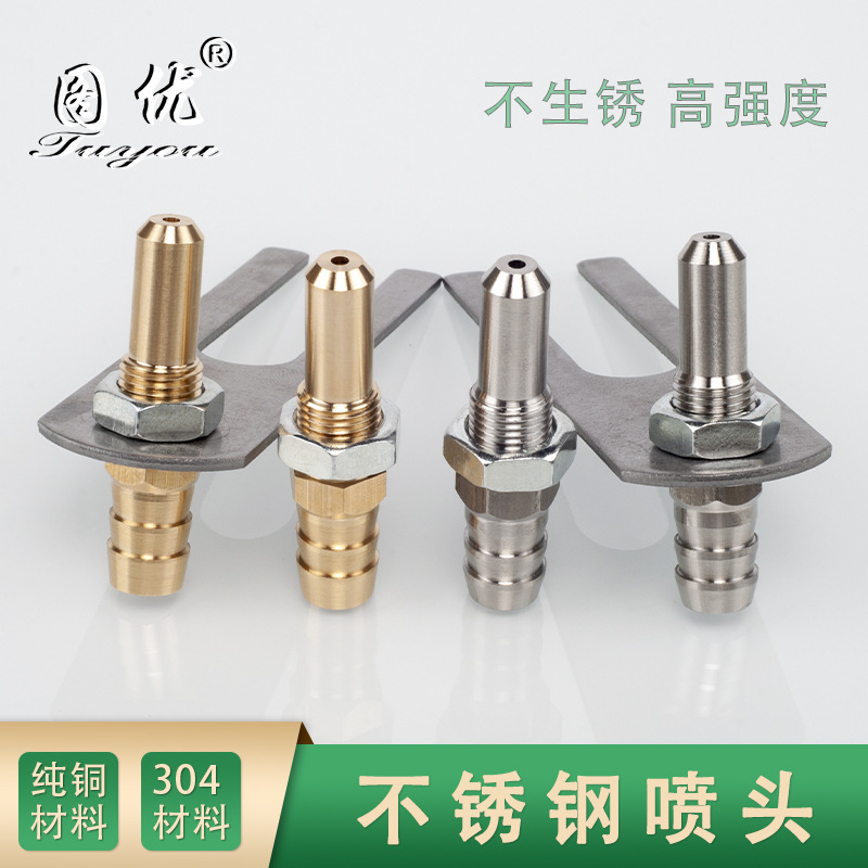 货车刹车淋水器配件轮毂淋水器喷头淋雨不锈钢卡扣头汽车配件