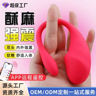 跨境爆款小蝌蚪APP无线遥控情趣穿戴跳蛋女用高潮私密小玩具入体
