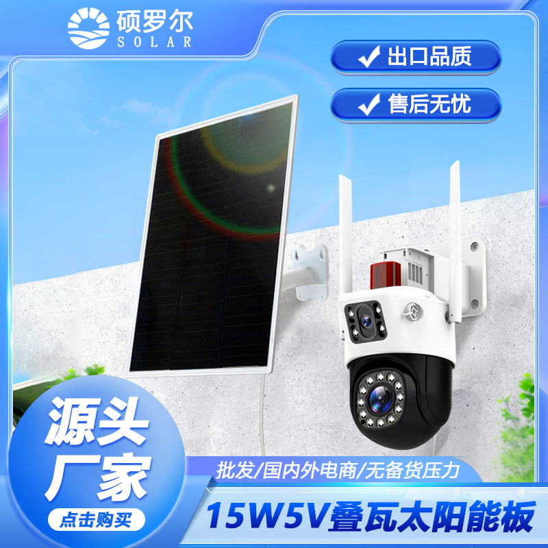 叠瓦单晶光伏电池板15W5V太阳能家用储能可充电户外高效大功率