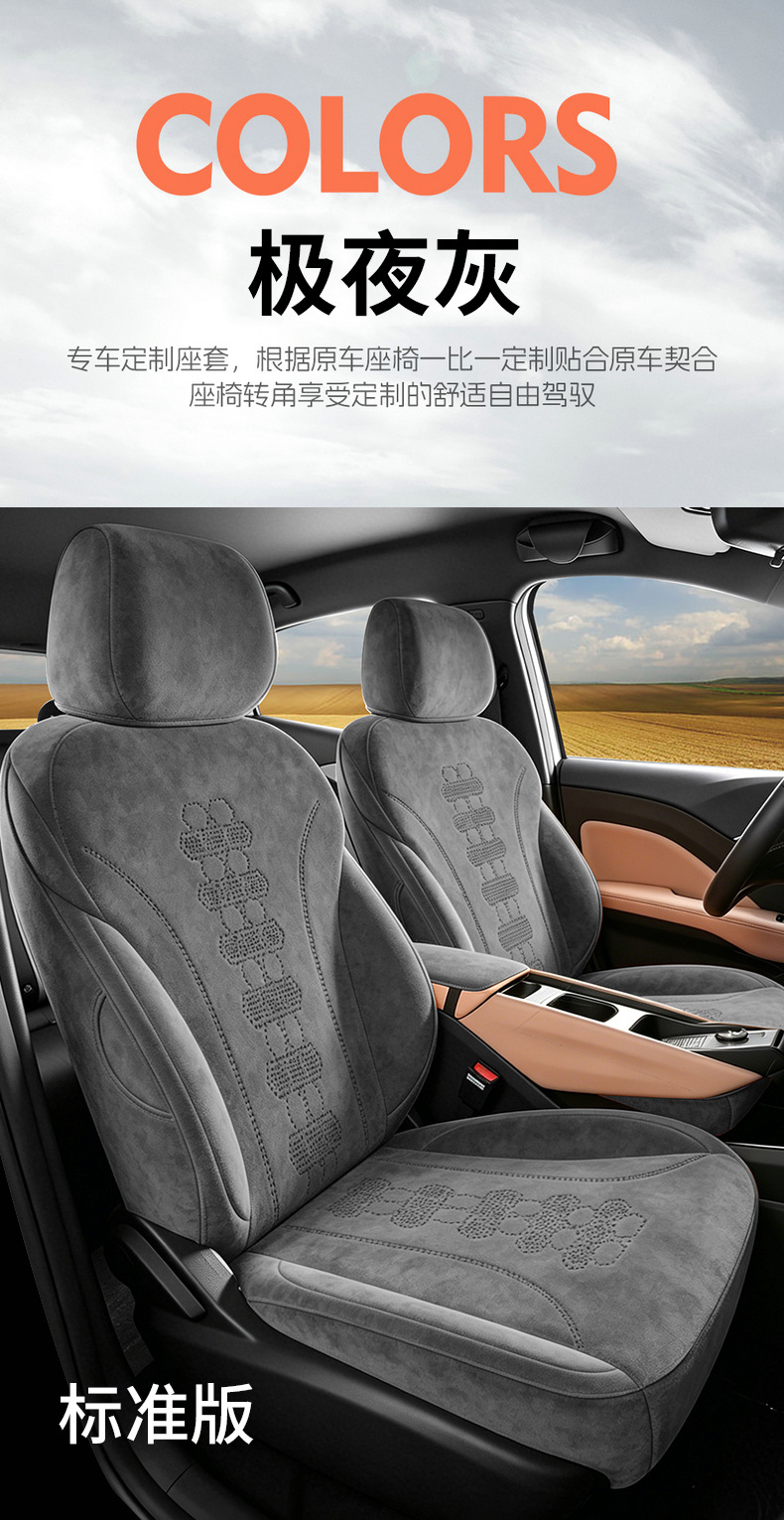 26 New Models of Byd Seagull Special Car Seat Covers, All-Season Universal Full-Cover Seat Cushions, Suede Breathable Seat Covers