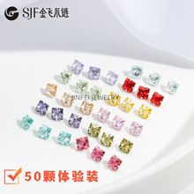 【彩色正方反压爪钻】直角银尖底水晶锆石diy手机链服装饰品配件