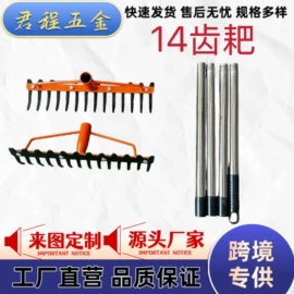其他园林工具;锄头;铲子