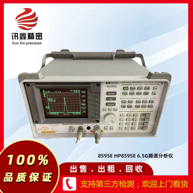 8595E HP8595E 6.5G频谱分析仪  维修租赁回收频谱分析仪